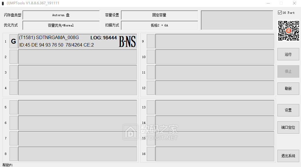 屏幕截图 2021-03-23 130429.png