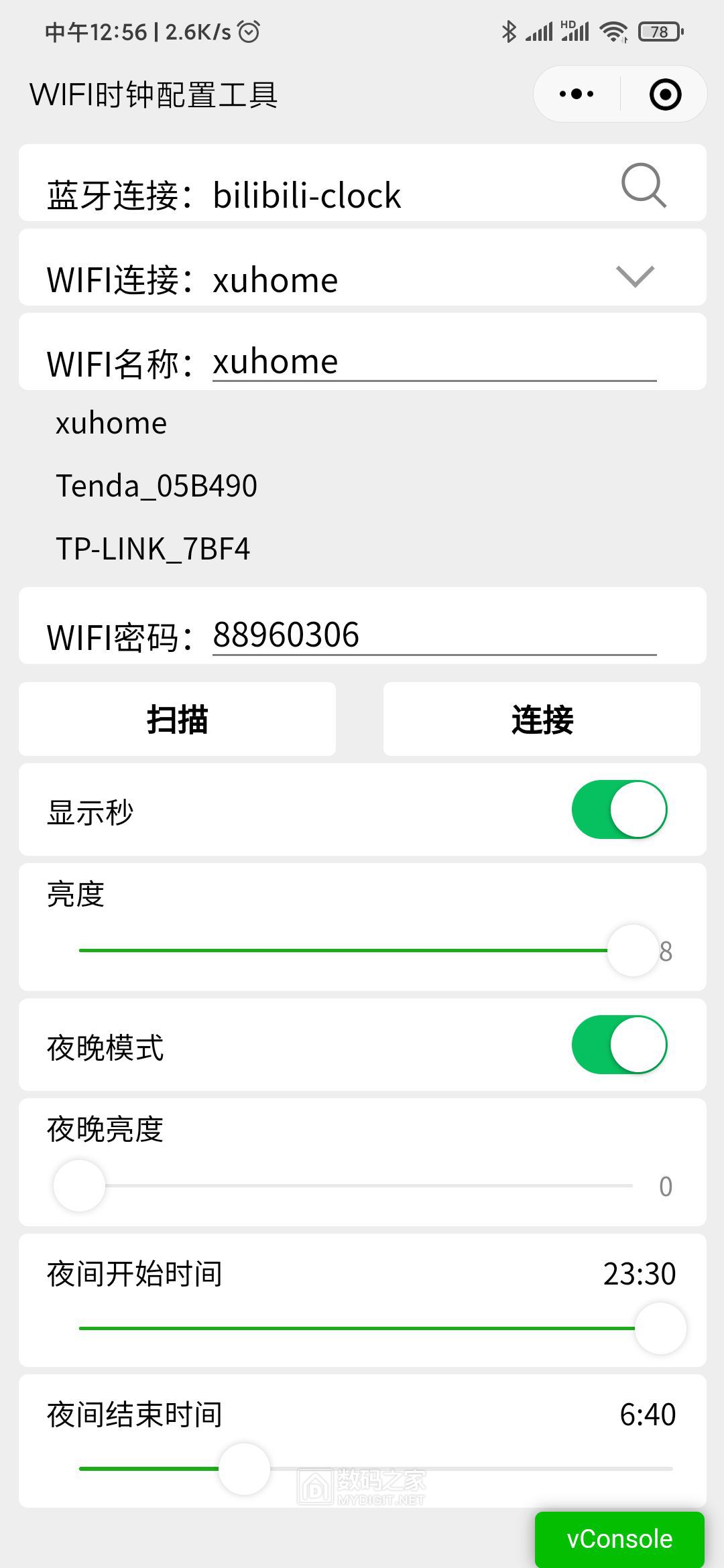 Screenshot_2021-04-03-12-56-40-805_com.tencent.mm.jpg