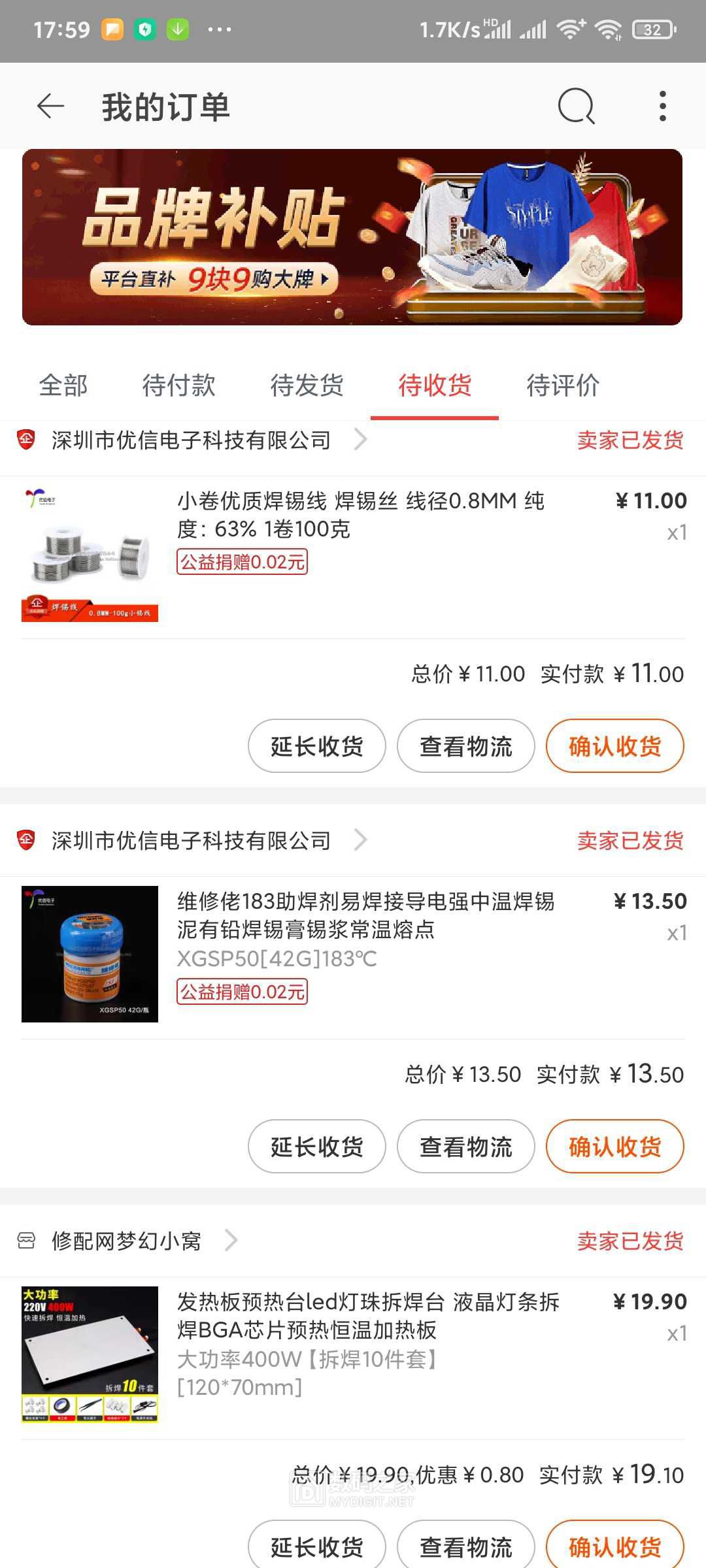 Screenshot_2021-04-03-17-59-12-560_com.taobao.litetao.jpg