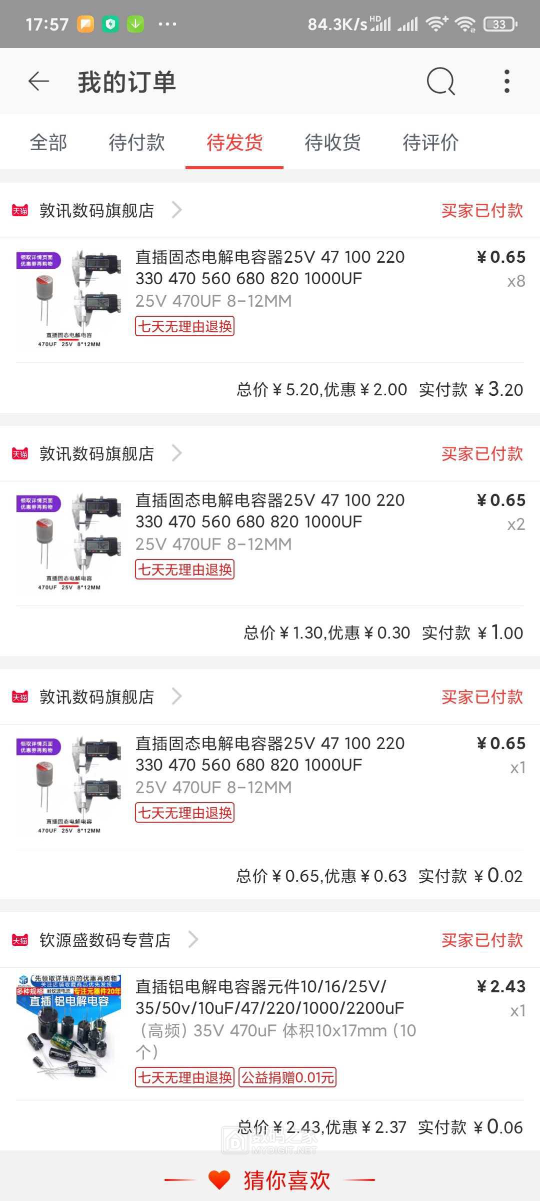 Screenshot_2021-04-03-17-57-03-607_com.taobao.litetao.jpg