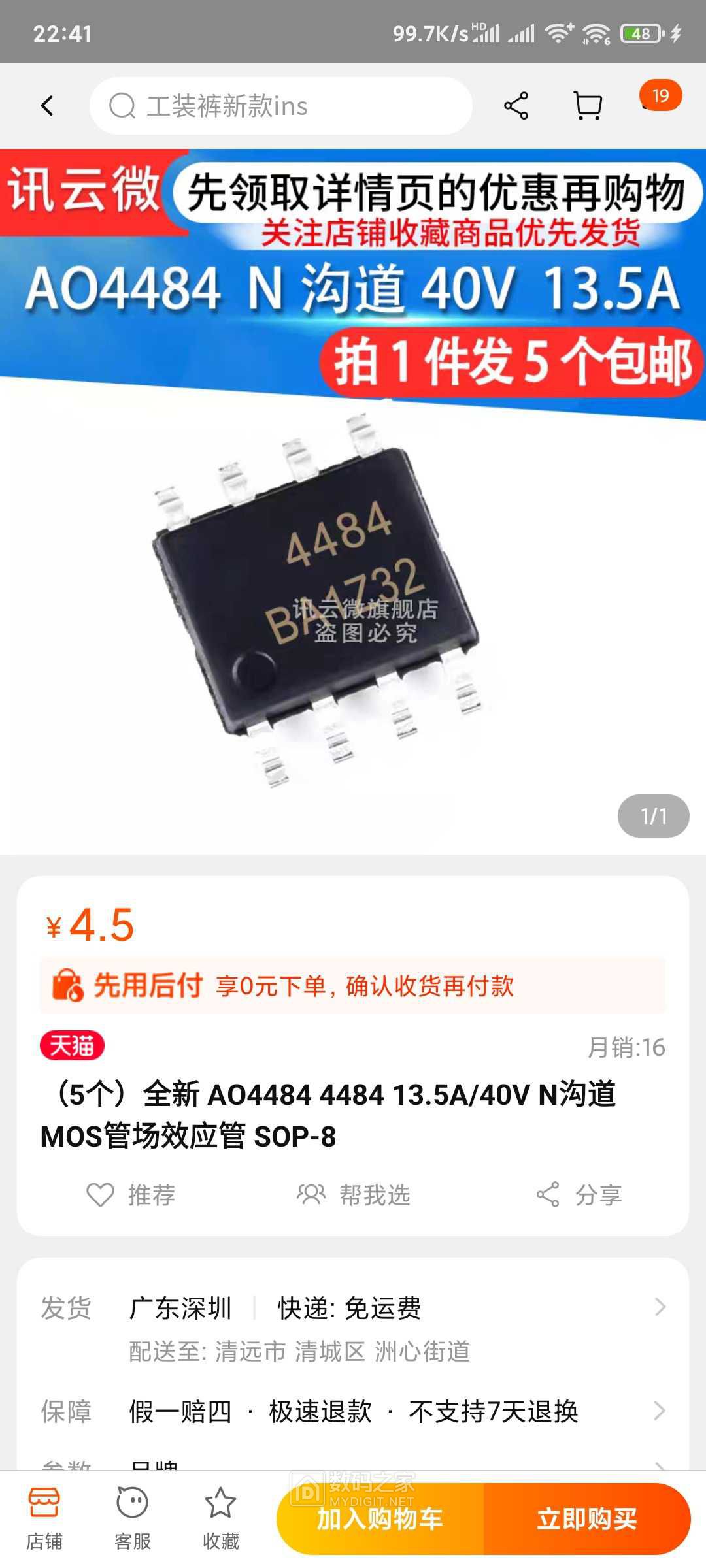 Screenshot_2021-04-03-22-41-05-663_com.taobao.taobao.jpg