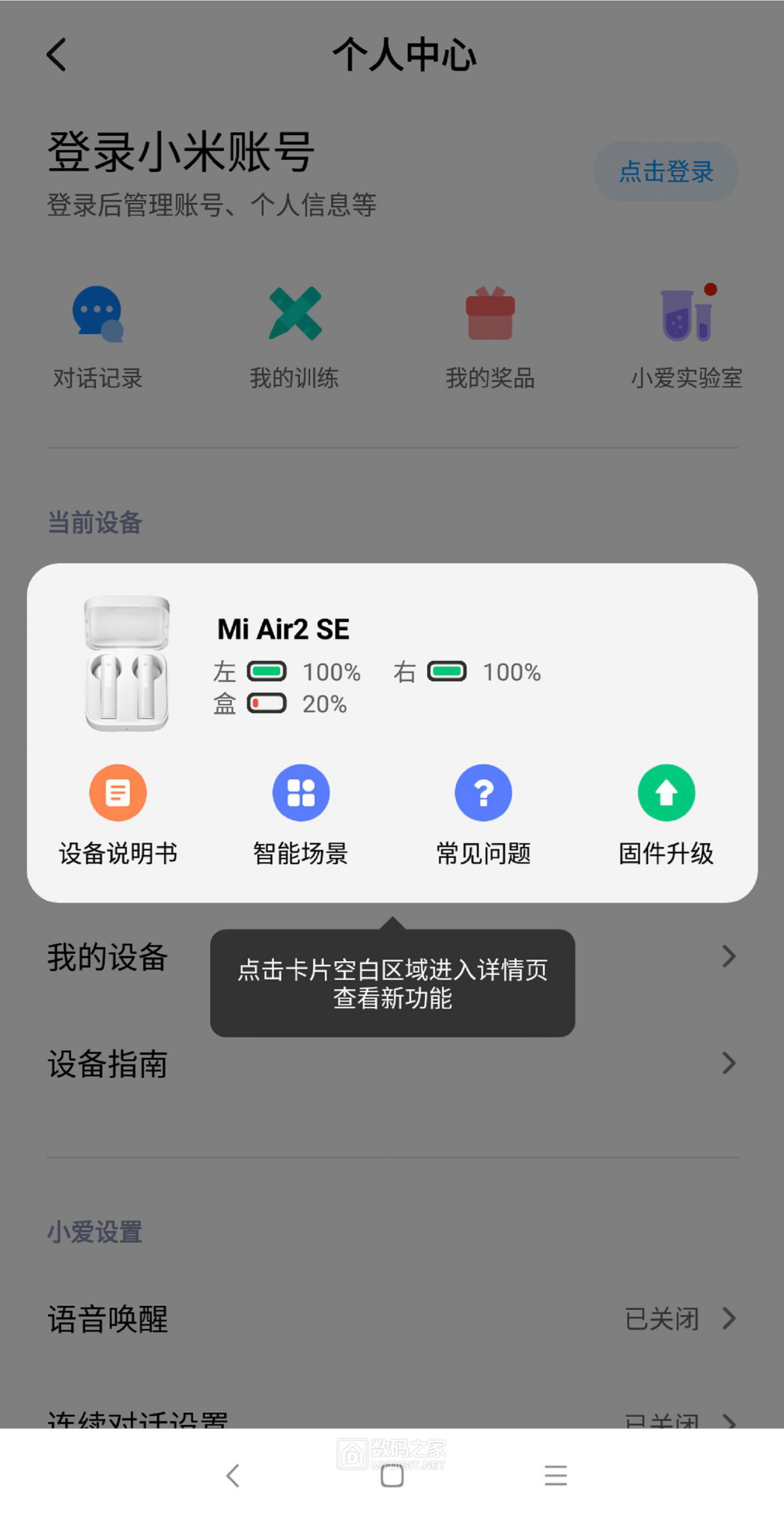 Screenshot_2021-04-16-19-38-25-286_com.xiaomi.xiaoailite.jpg