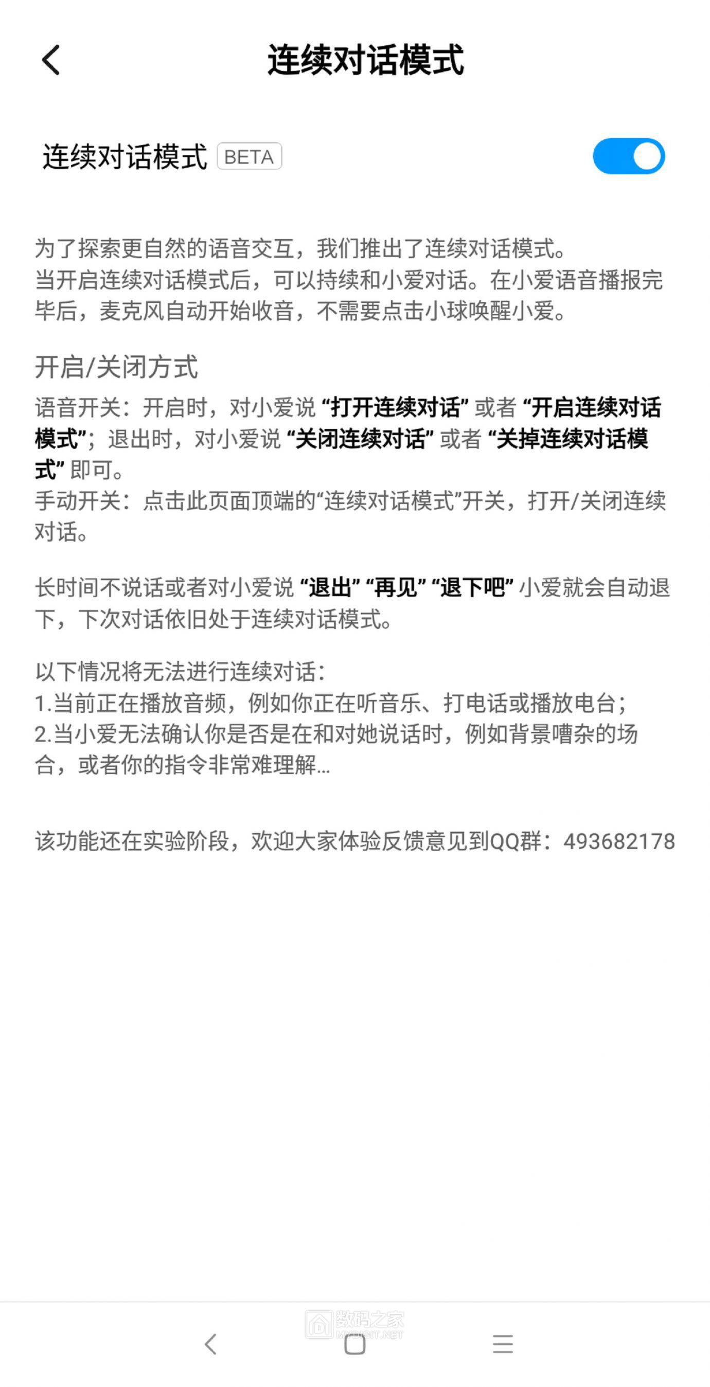 Screenshot_2021-04-16-19-43-24-187_com.xiaomi.xiaoailite.jpg