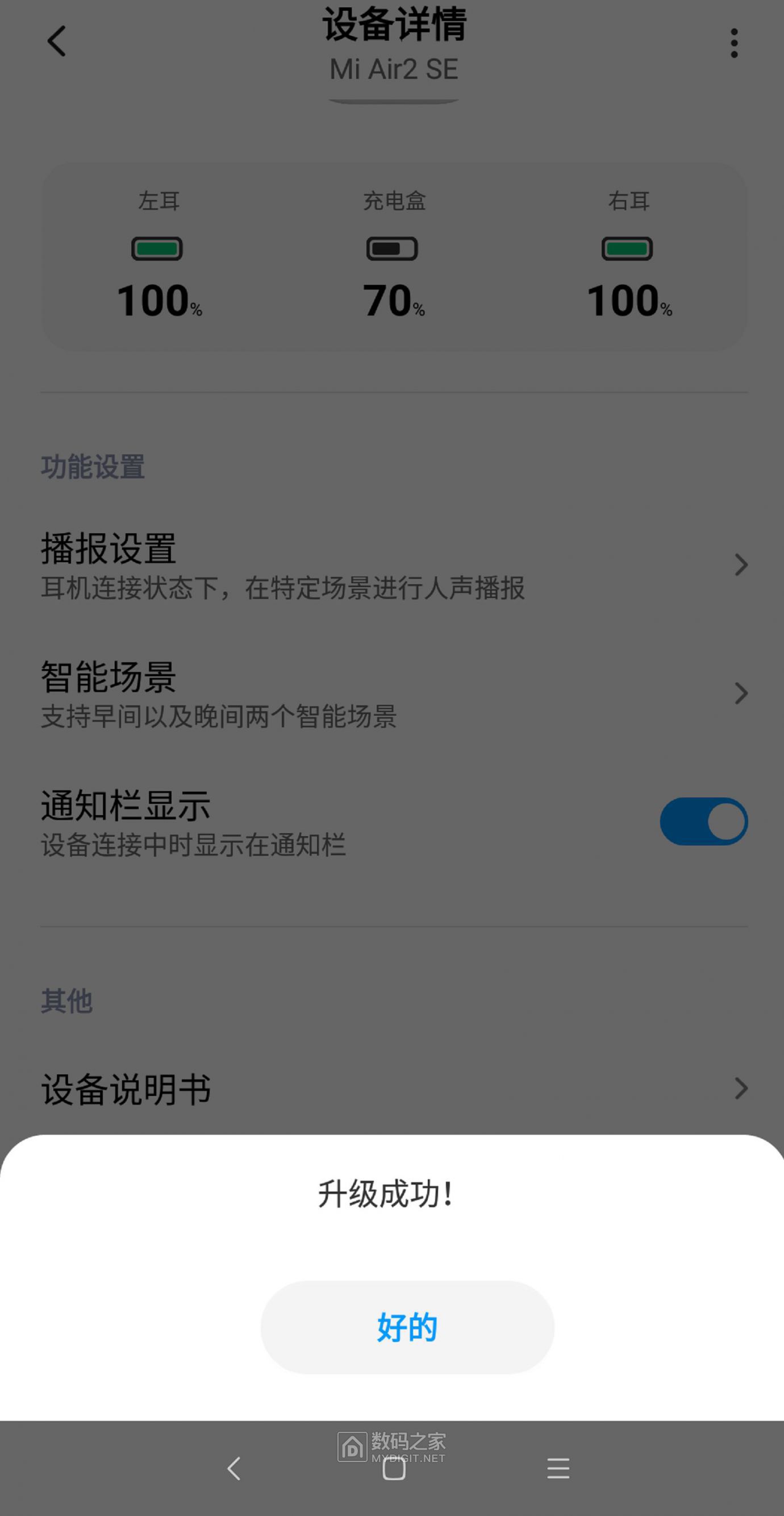 Screenshot_2021-04-16-20-17-35-397_com.xiaomi.xiaoailite.jpg