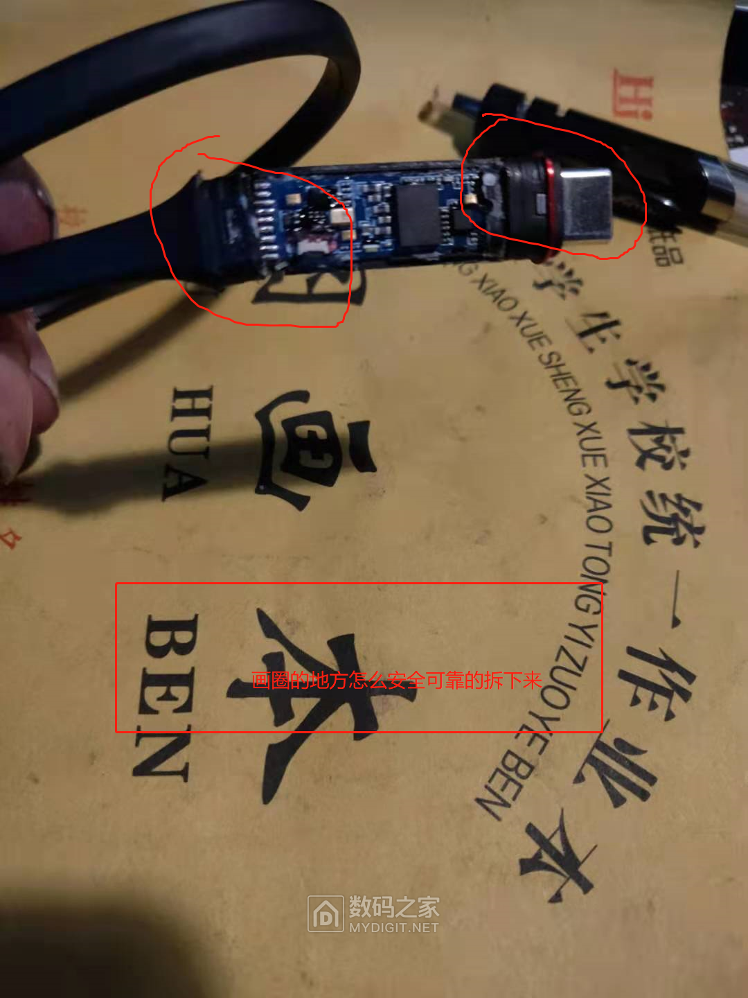 求助大神-华为freelace 怎么拆 - 耳机发烧友 数码之家