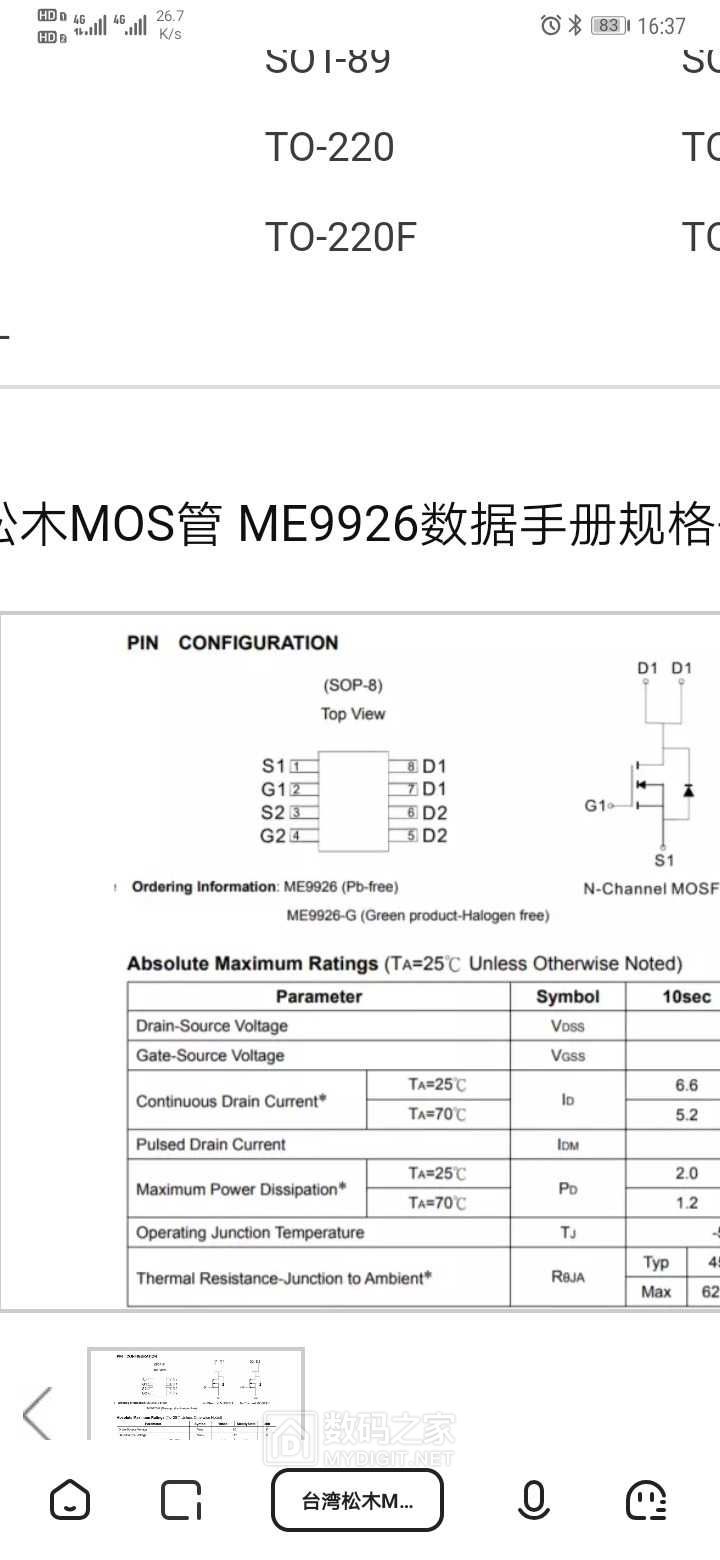 Screenshot_20210419_163714_com.quark.browser.jpg