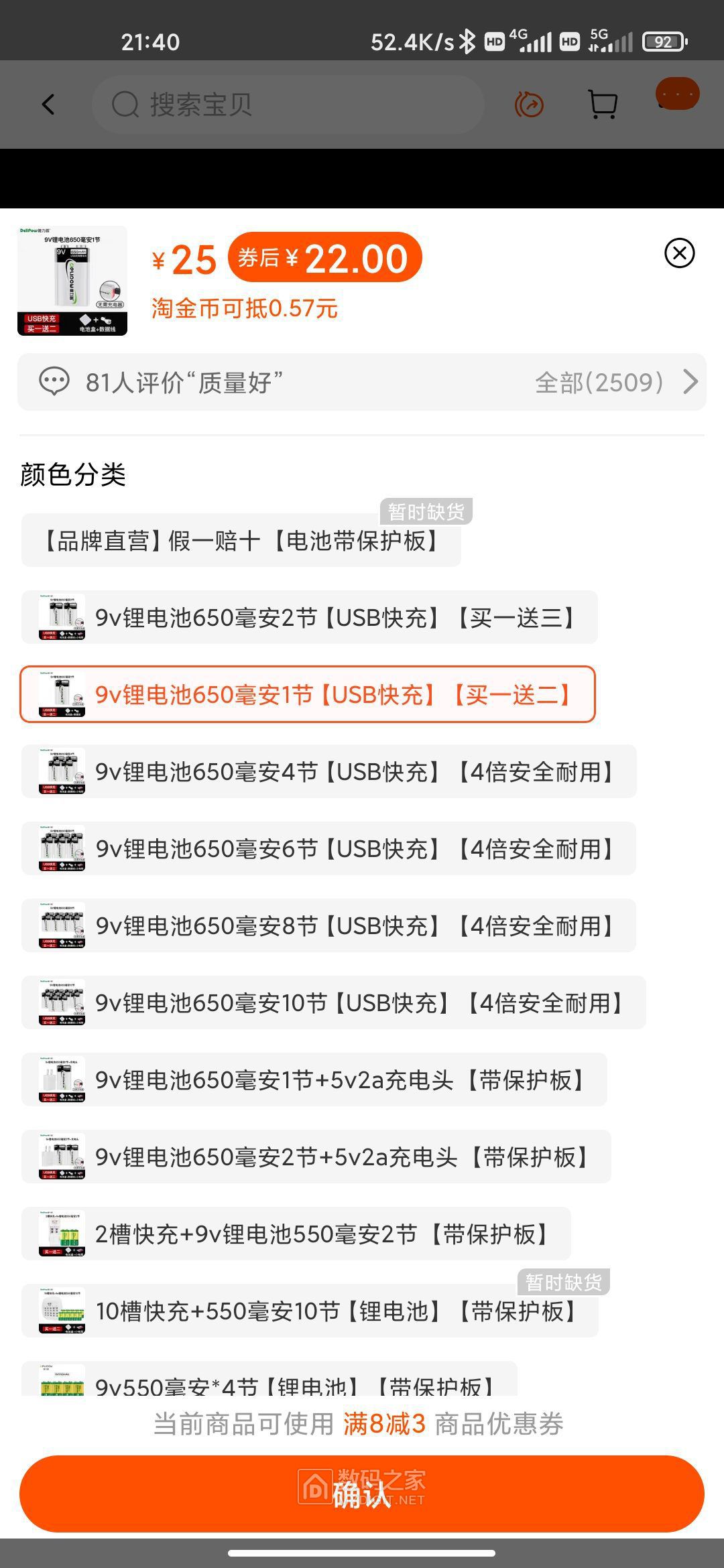 Screenshot_2021-04-19-21-40-16-913_com.taobao.tao.jpg