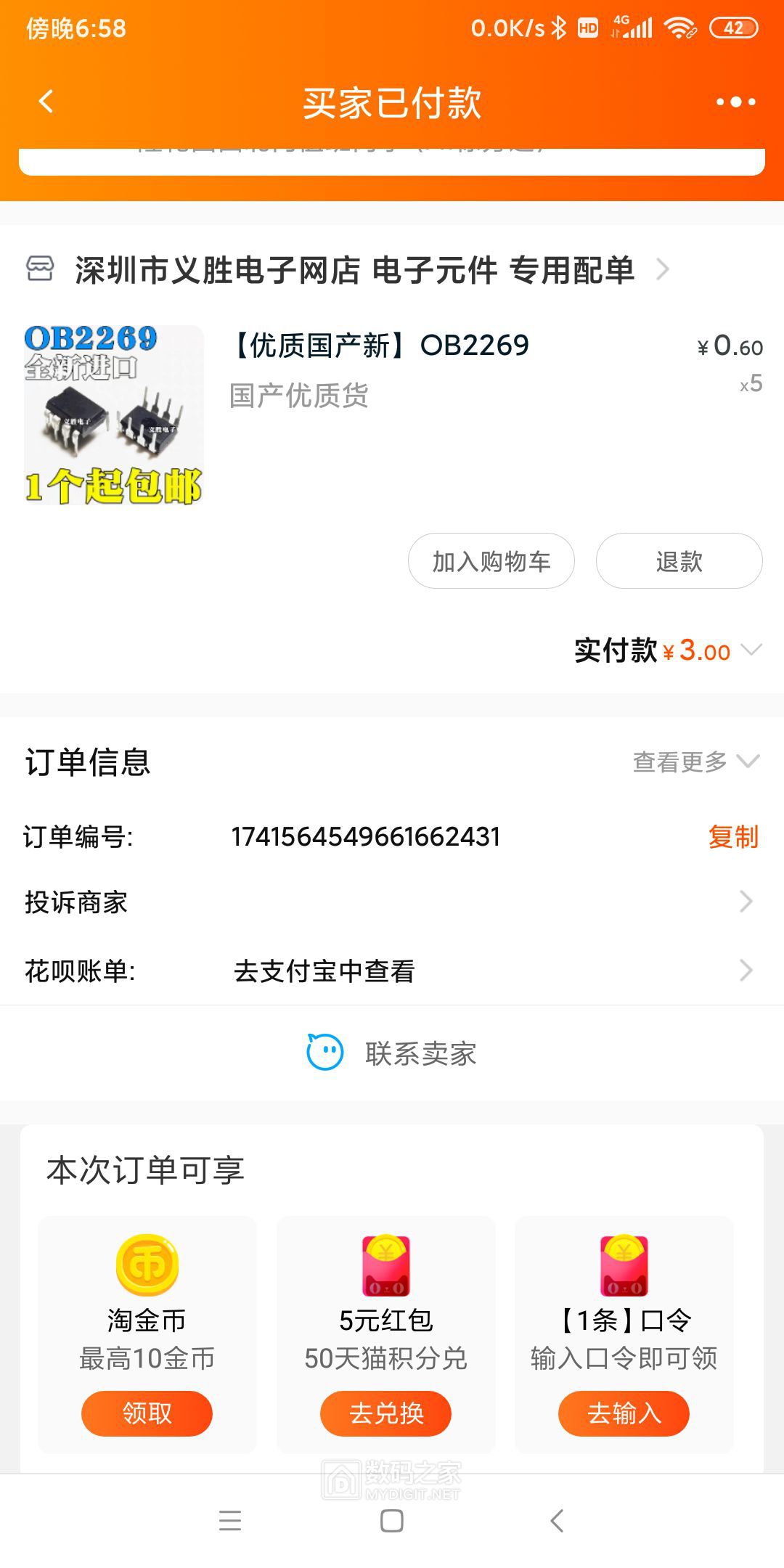 Screenshot_2021-04-22-18-58-12-682_com.taobao.taobao.jpg