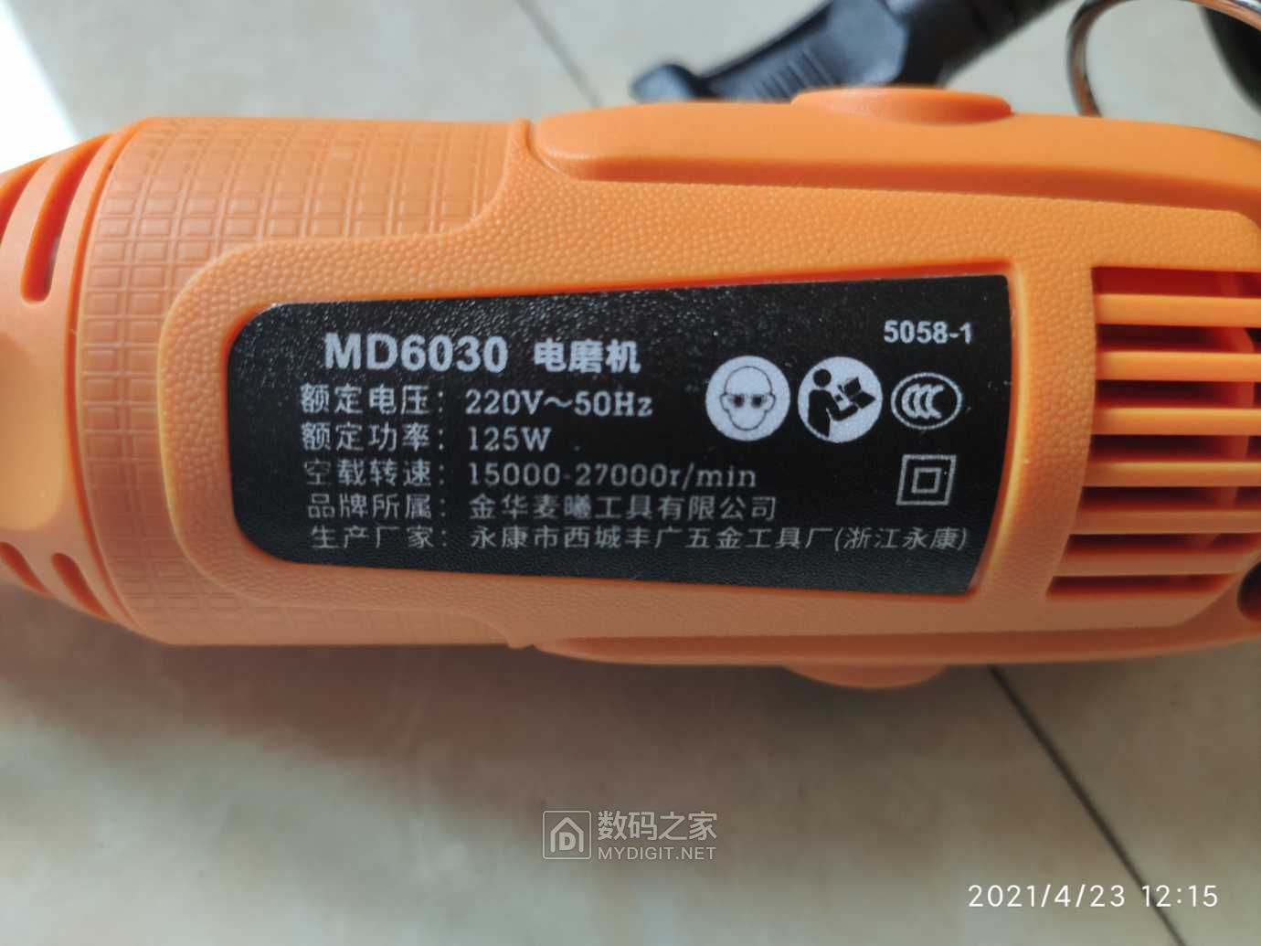 MVIMG_20210423_121553.jpg