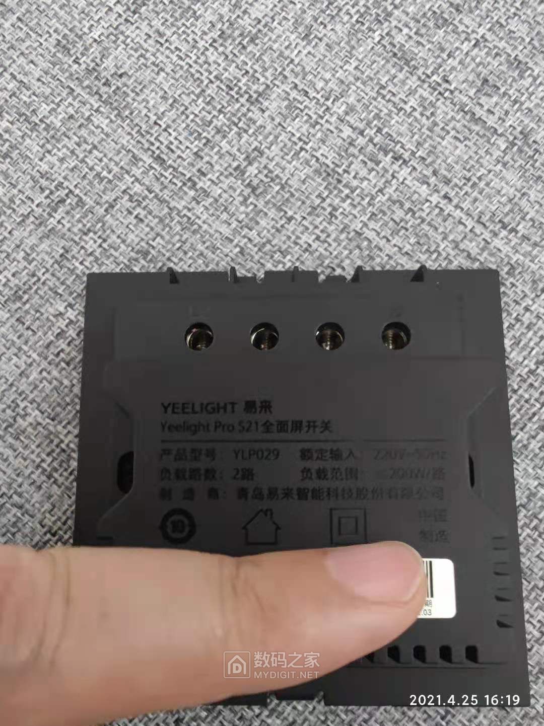 后壳