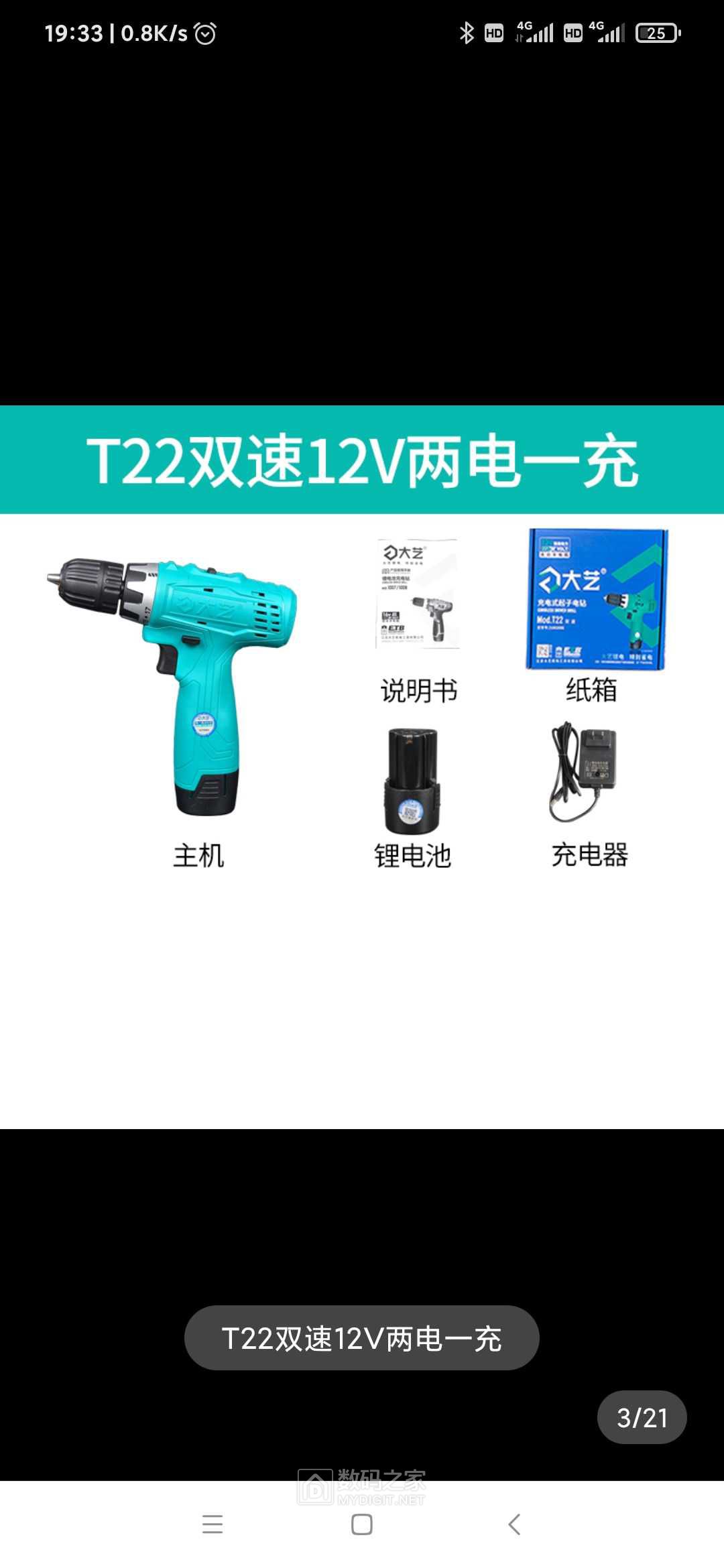 Screenshot_2021-04-26-19-33-19-043_com.taobao.taobao.jpg