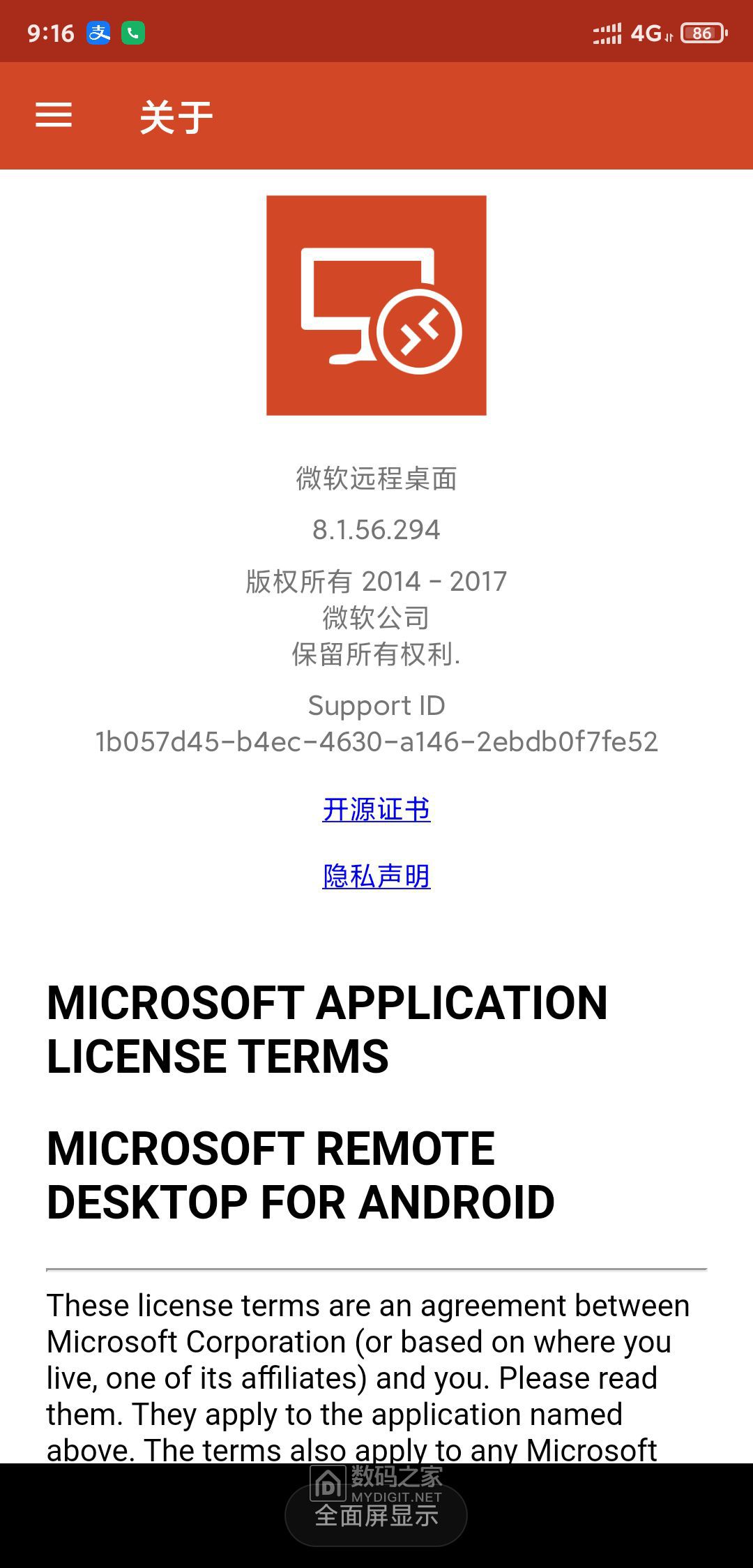 Screenshot_2021-05-06-09-16-50-076_com.microsoft.rdc.android.jpg