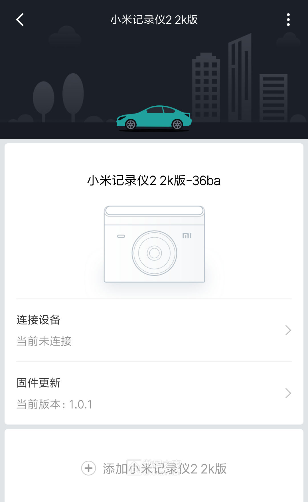 Screenshot_2021-05-07-18-56-24-262_com.xiaomi.smarthome.png