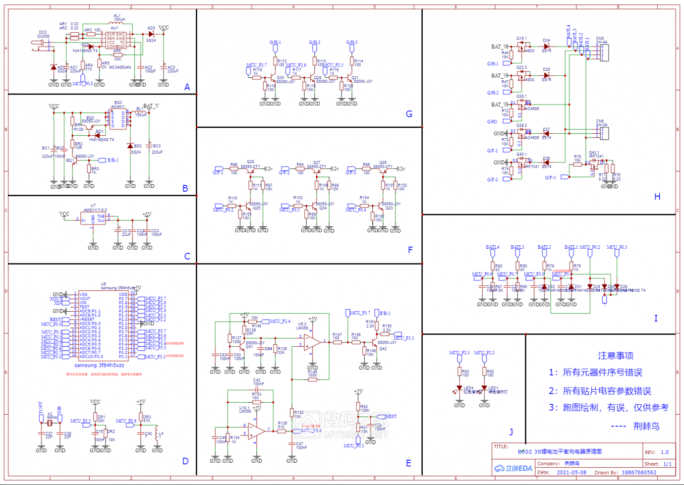 Schematic_B302平衡充电器_2021-05-08.png