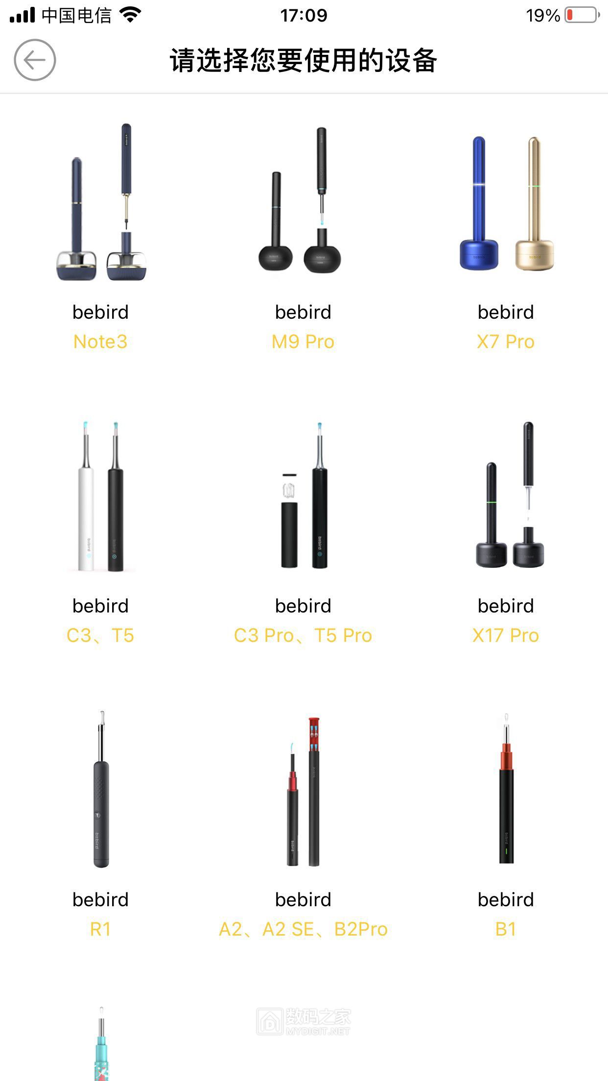 炫锋bebird R1可视挖耳勺