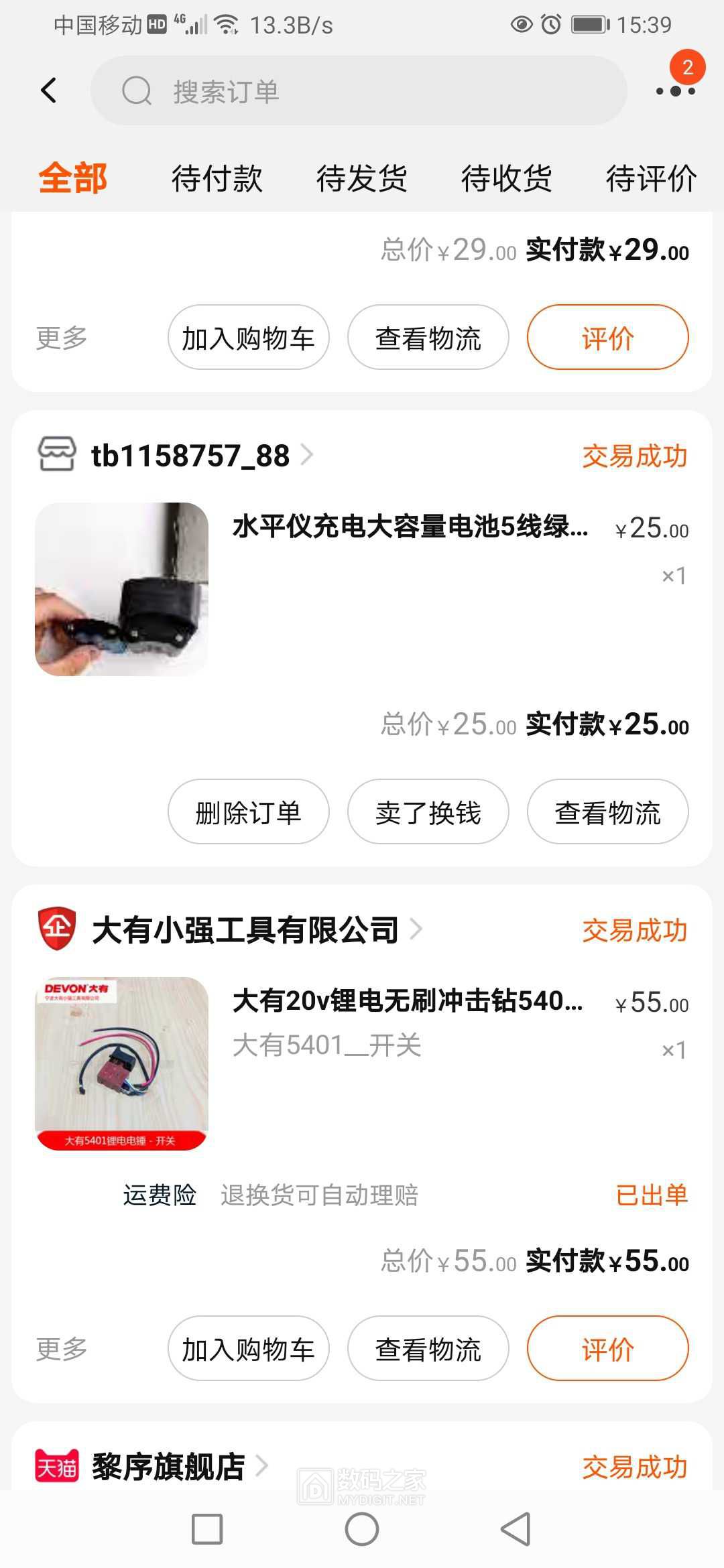 Screenshot_20210512_153945_com.taobao.taobao.jpg