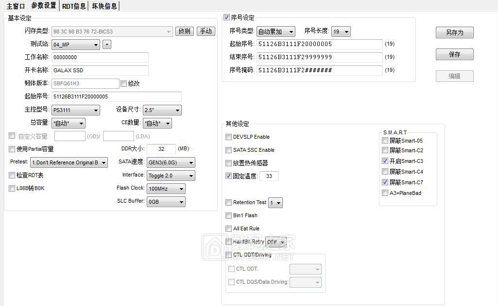 参数设置.JPG