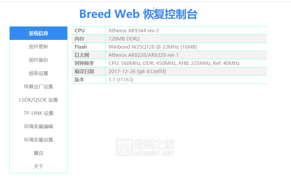 breed配置信息.png