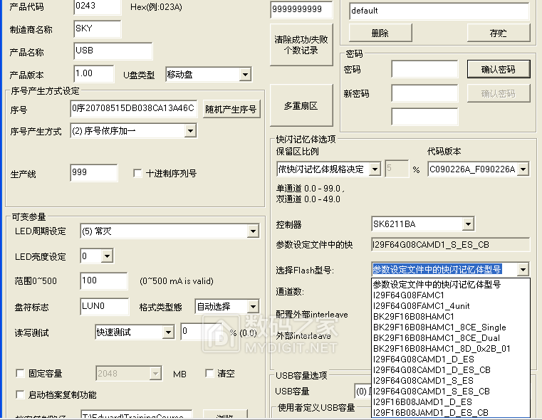 SK6211这个错误要怎么弄呢？VCMD_LLF失败 - U盘存储技术 数码之家