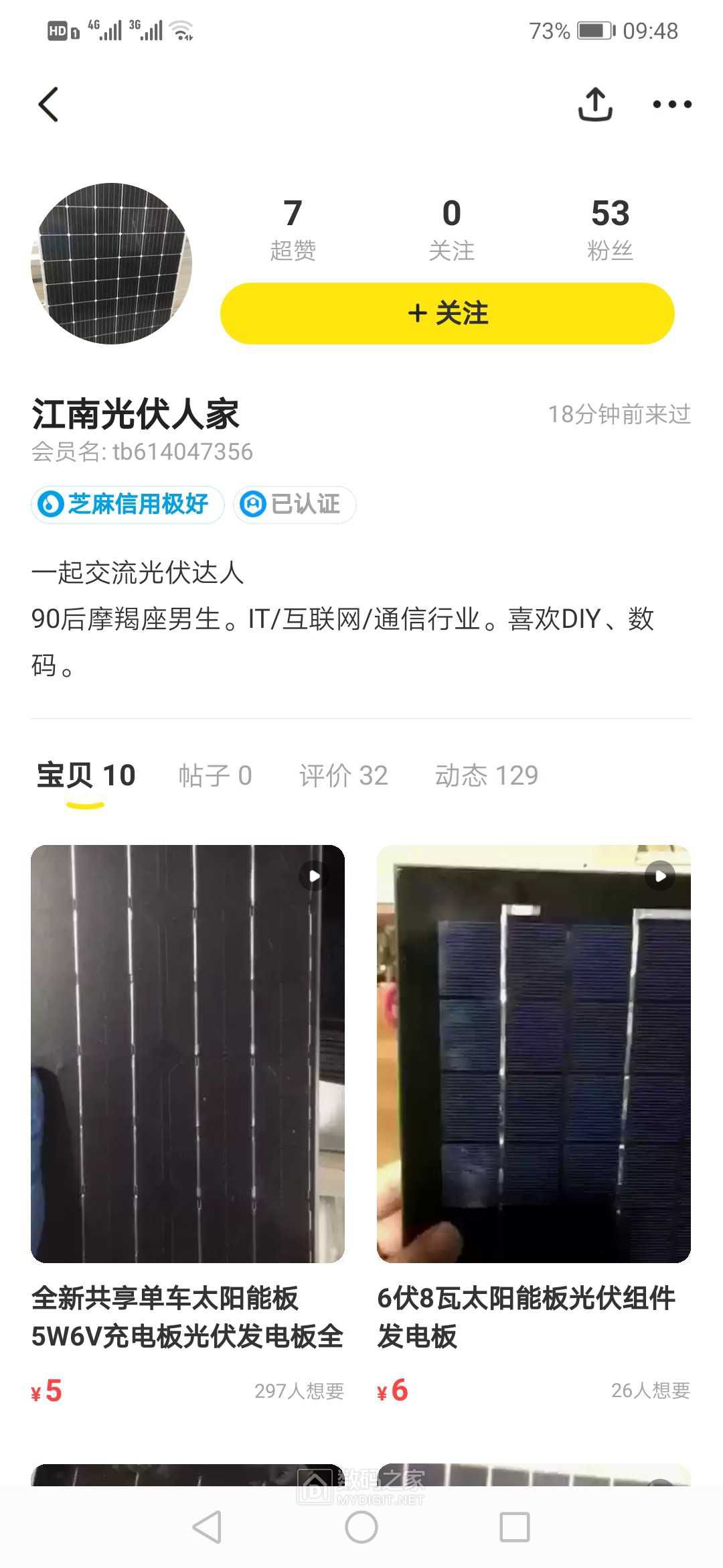 Screenshot_20210528_094840_com.taobao.idlefish.jpg