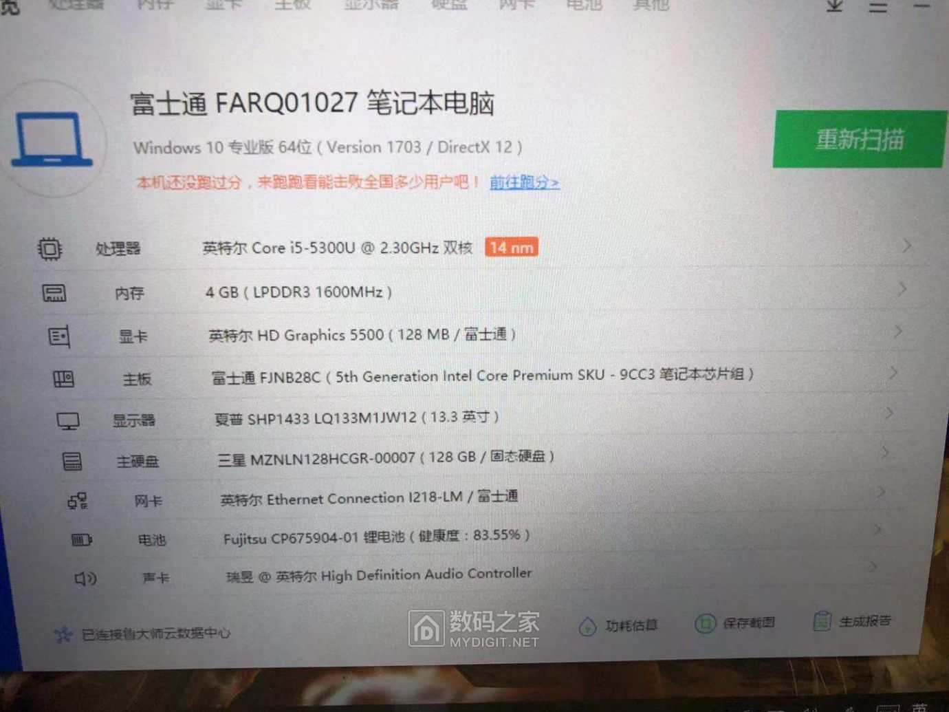 富士通q775平板电脑960元顺丰包邮