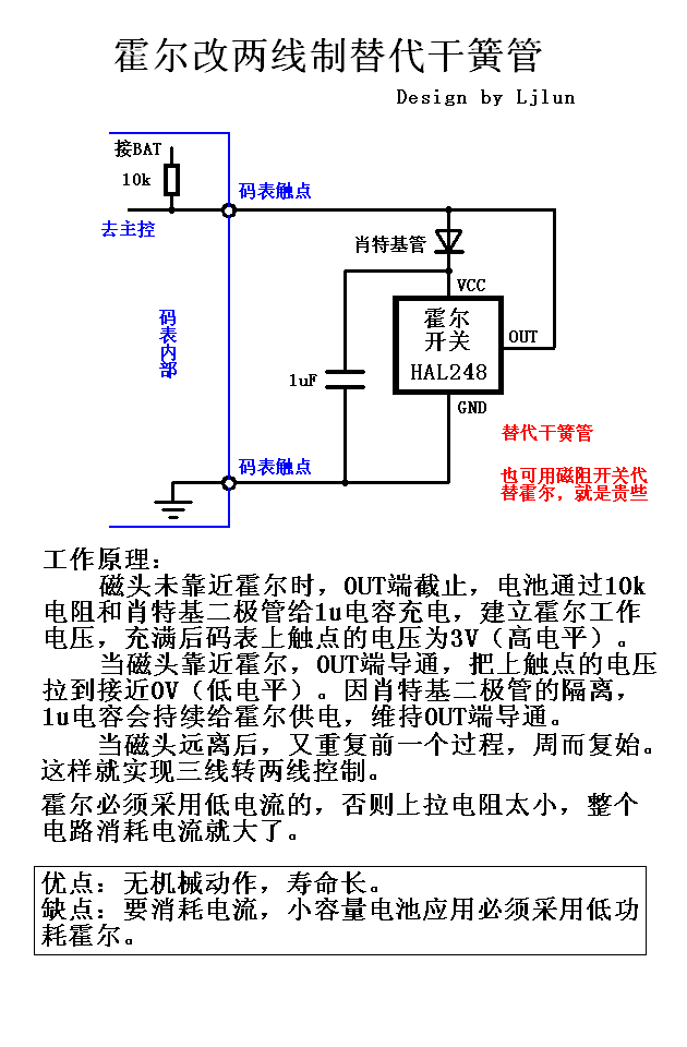 霍尔开关的工作原理图图片