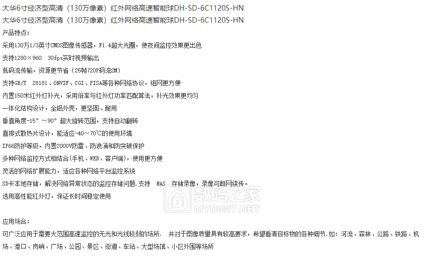 大华.png