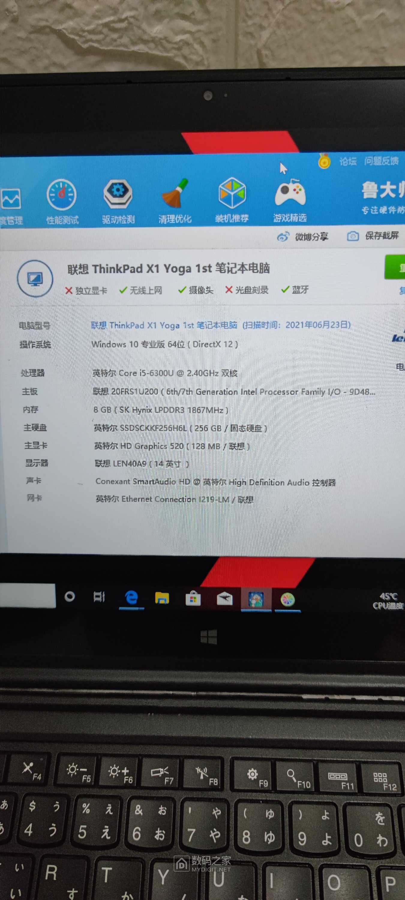 联想x1yoga2016款触摸翻转变形本笔记本电脑