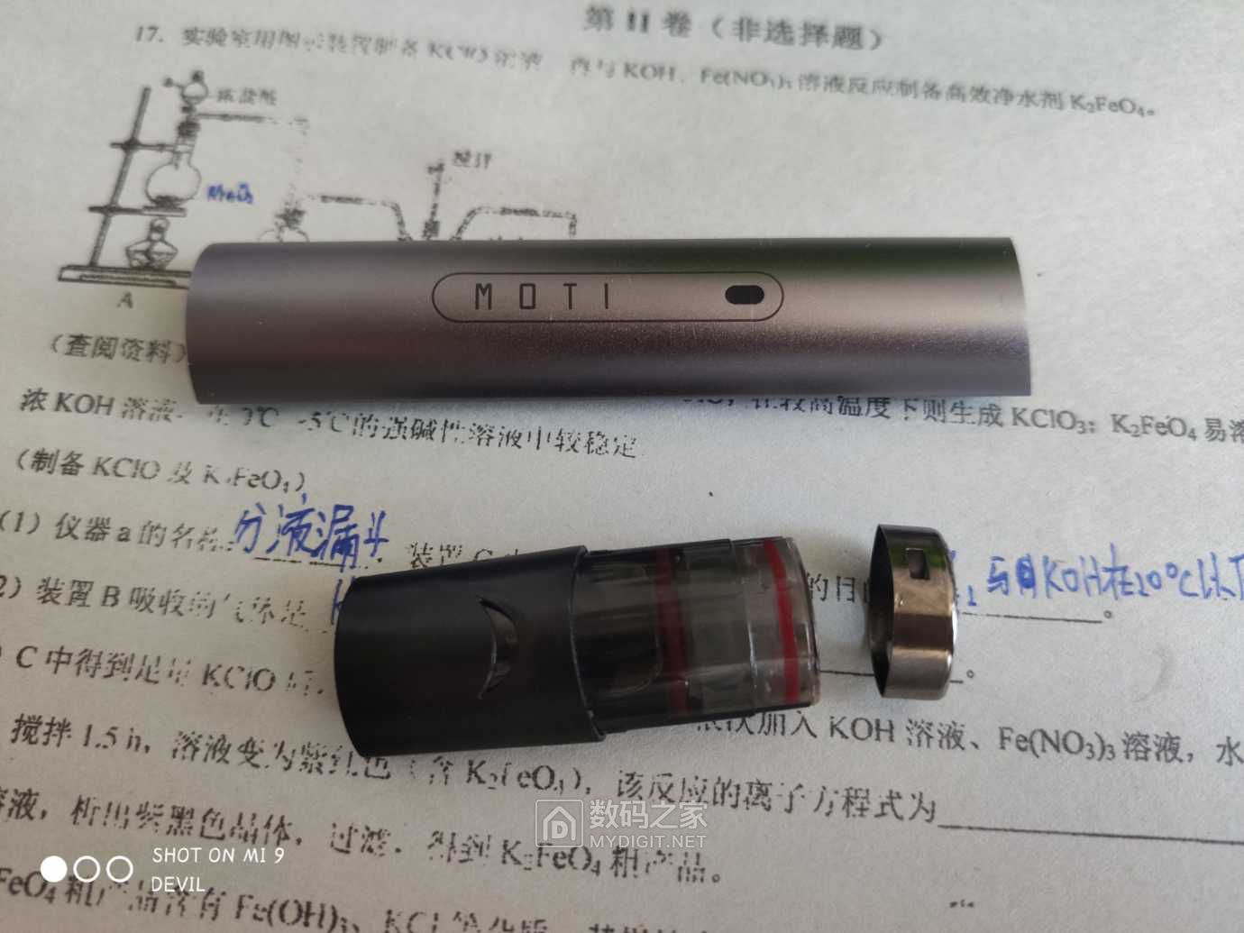 魔笛電子煙拆解順便把煙油換成風油精