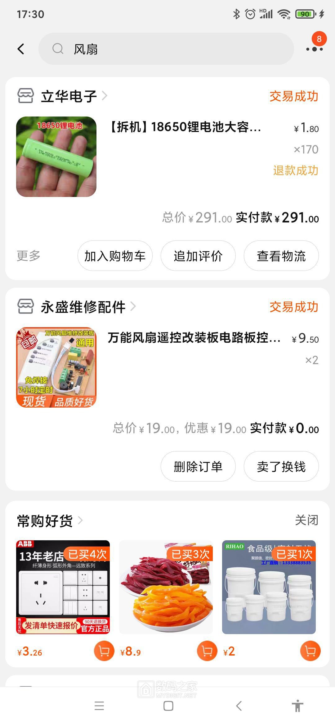 Screenshot_2021-07-22-17-30-10-549_com.taobao.taobao.jpg