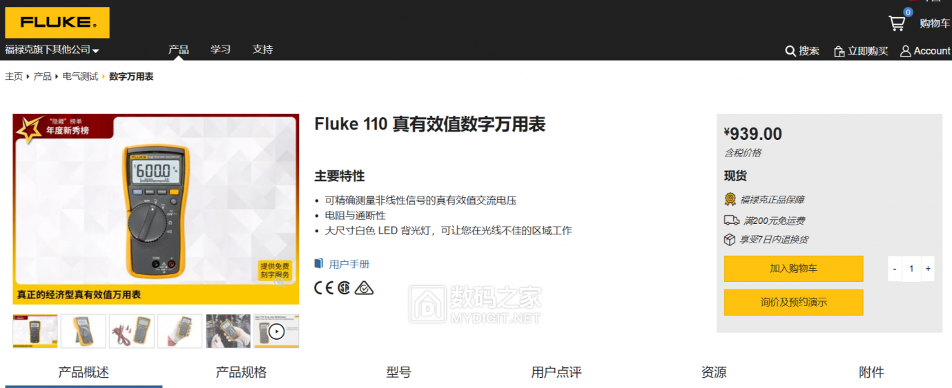 FireShot Capture 052 - Fluke 110 真有效值数字万用表 - 福禄克 - www.fluke.com.cn..png