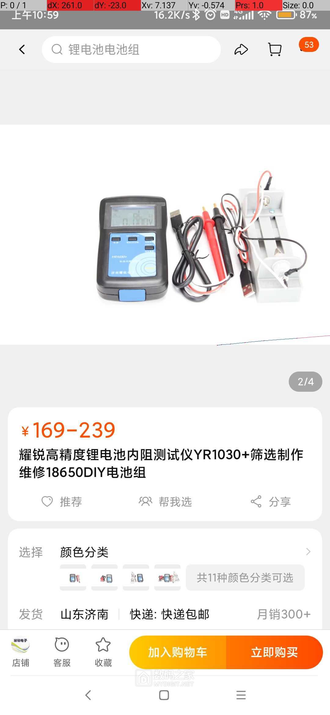 Screenshot_2021-08-19-10-59-00-356_com.taobao.taobao.jpg