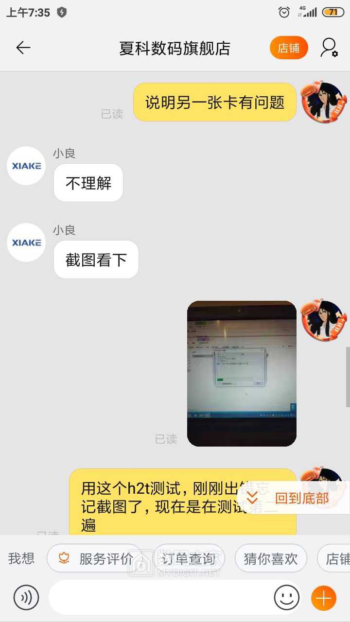 Screenshot_2021-08-20-07-35-36-906_com.taobao.taobao.jpg