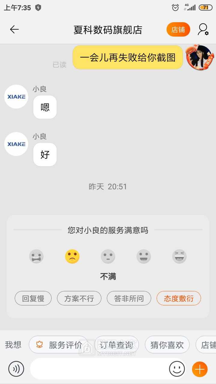 Screenshot_2021-08-20-07-35-52-686_com.taobao.taobao.jpg