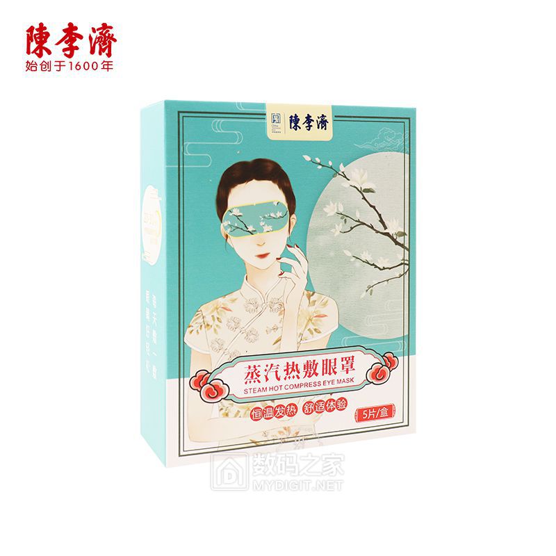 眼罩主图改1(1).jpg