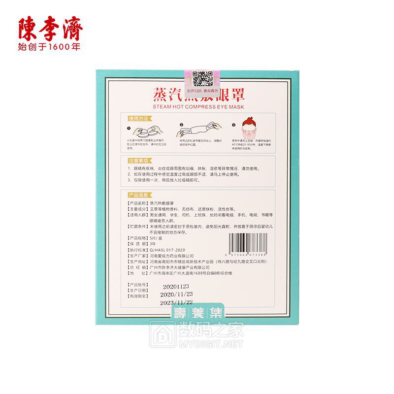 眼罩主图改2(1).jpg