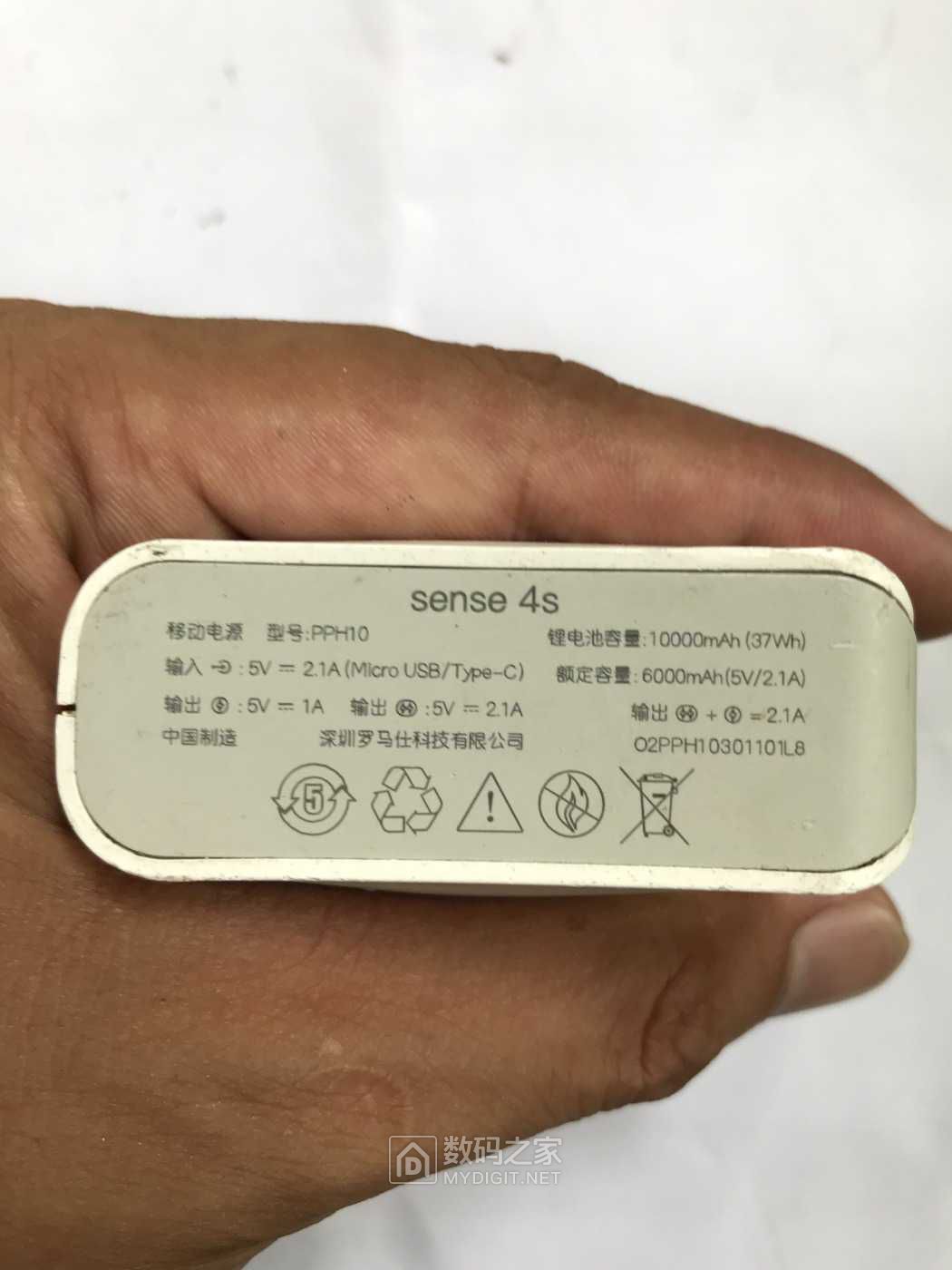 包拆公解案之罗马仕充电宝型号pph10和一个蓝牙实现拍照的玩意