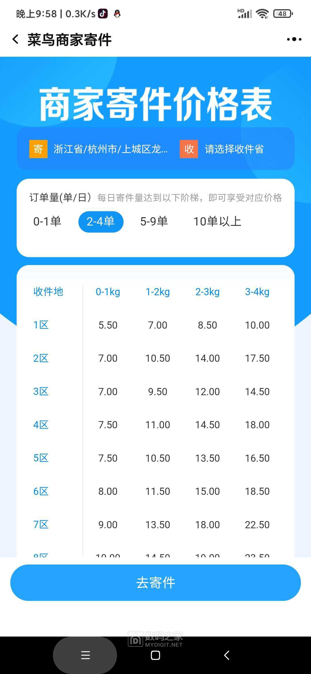 Screenshot_2021-09-26-21-58-42-523_com.taobao.qianniu.jpg