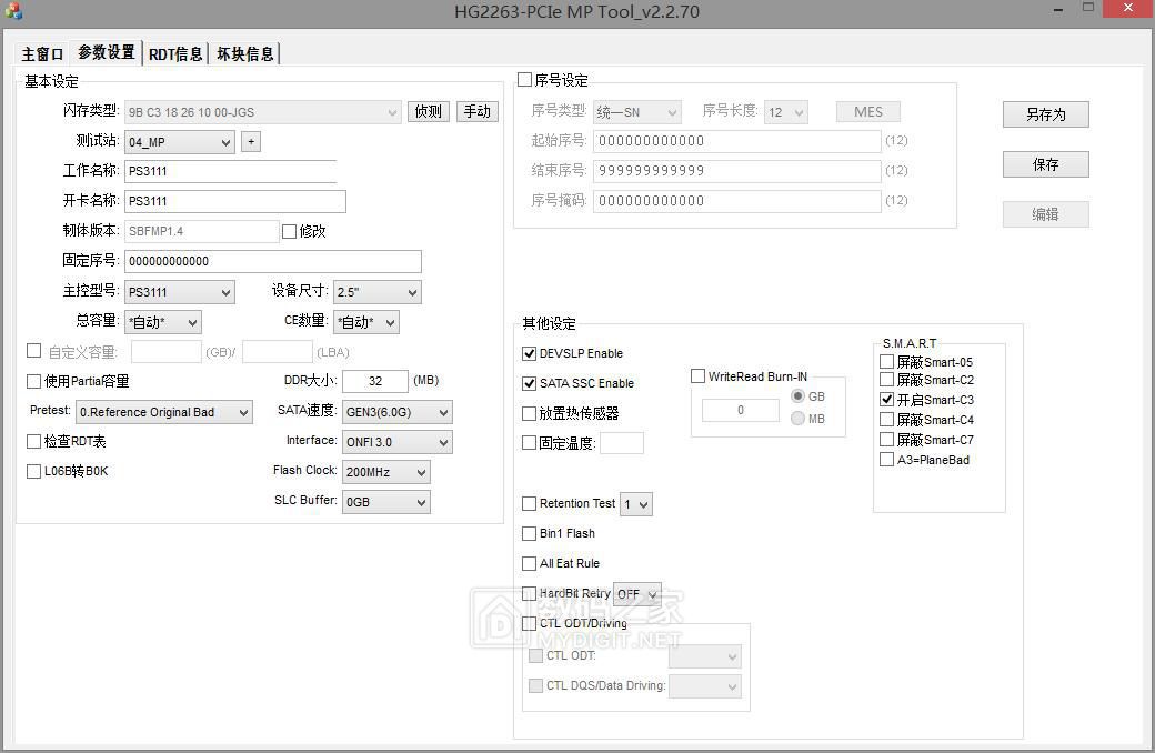 群联PS3111的开卡工具