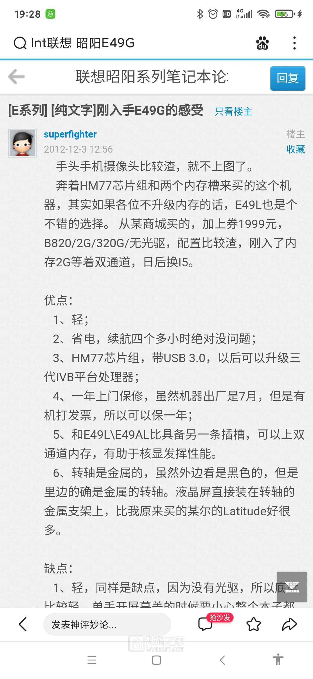 Screenshot_2021-10-12-19-28-02-679_com.baidu.searchbox.jpg