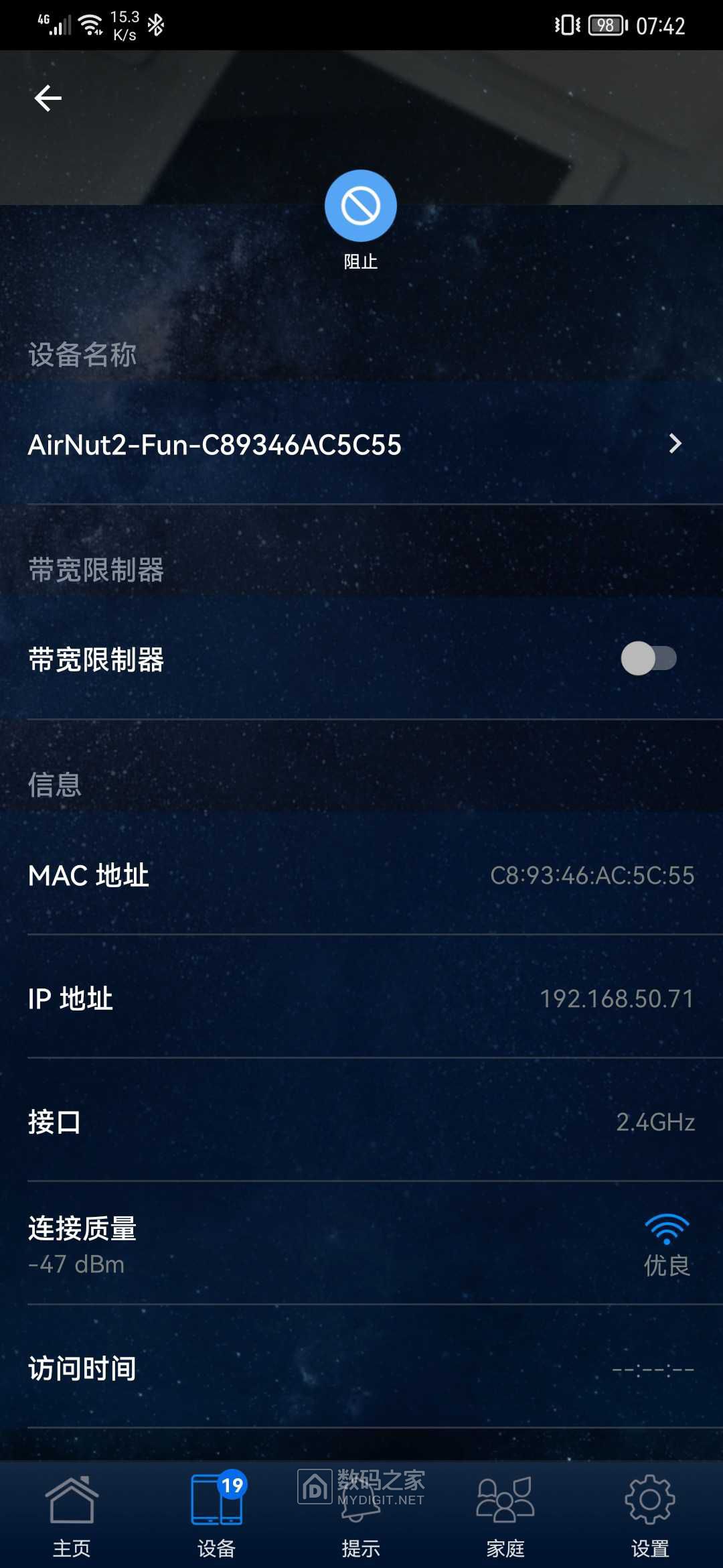 Screenshot_20211013_074225_com.asus.aihome.jpg
