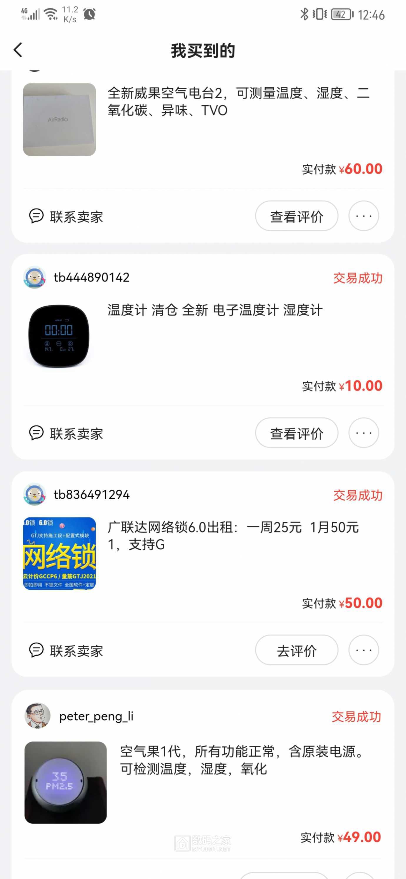 Screenshot_20211020_124645_com.taobao.idlefish.jpg