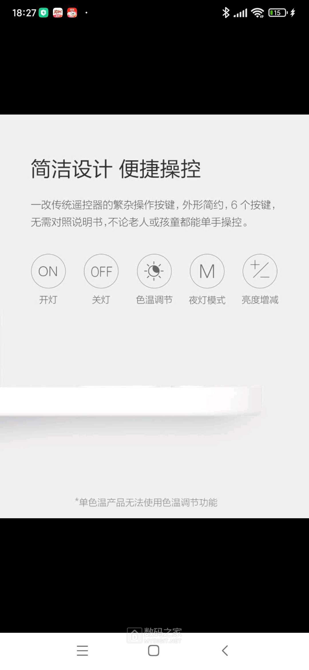 Screenshot_2021-10-24-18-27-12-605_com.jingdong.app.mall.jpg