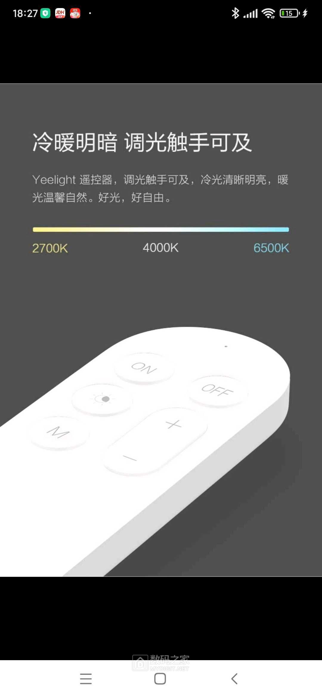 Screenshot_2021-10-24-18-27-16-738_com.jingdong.app.mall.jpg