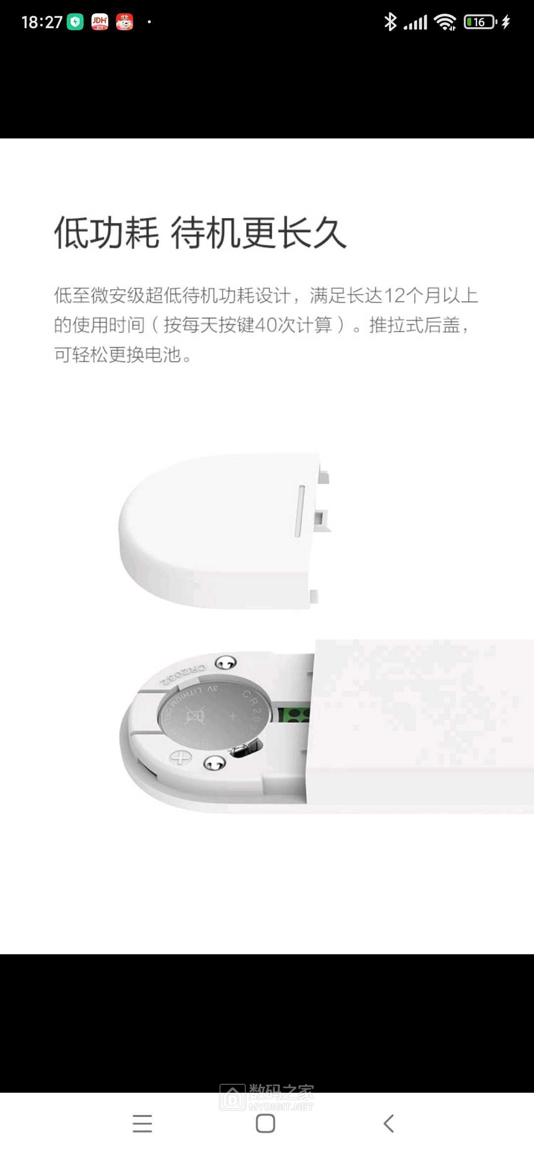 Screenshot_2021-10-24-18-27-25-363_com.jingdong.app.mall.jpg