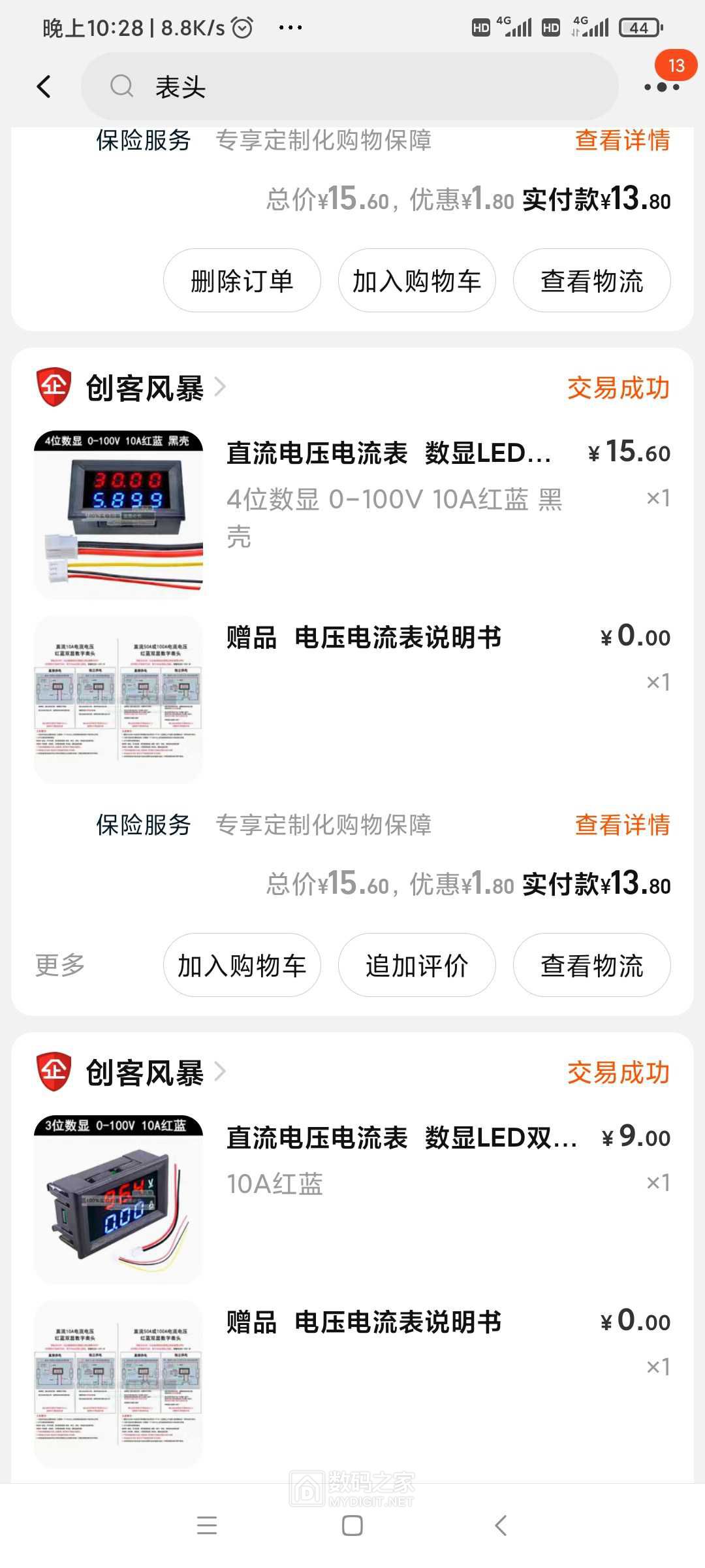 Screenshot_2021-10-25-22-28-45-981_com.taobao.taobao.jpg