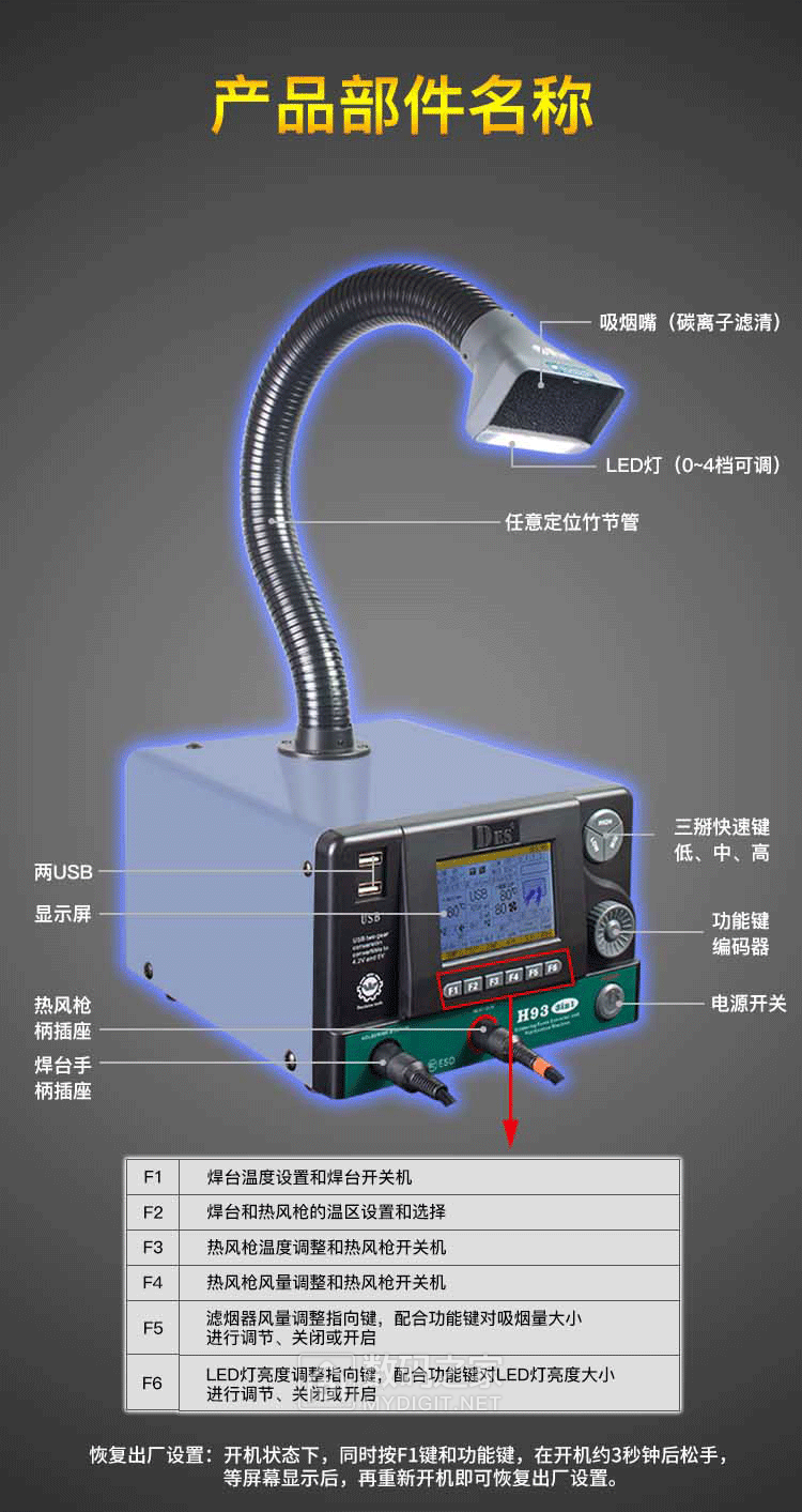 H93B-详情页 (34).png