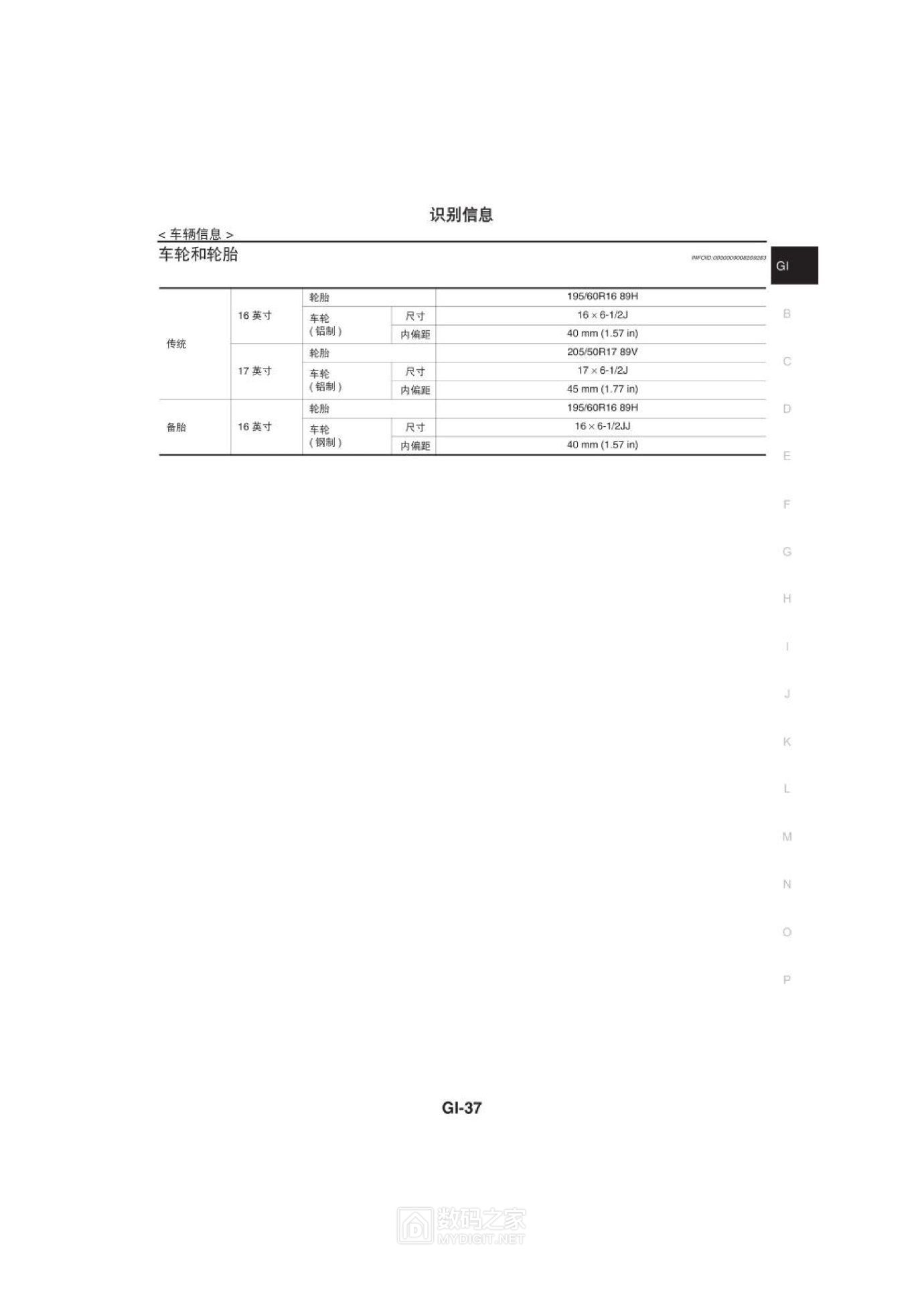 2012东风日产新轩逸维修手册（上）0038.jpg