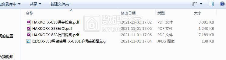 QQ截图20211101171217.jpg