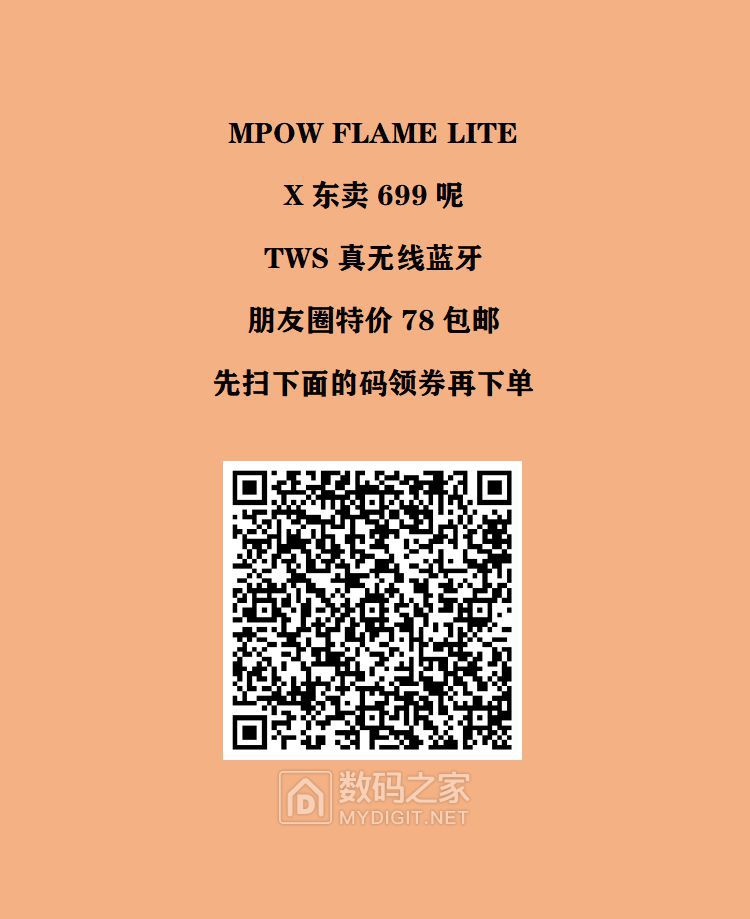 MPOW FLAME LITE.jpg
